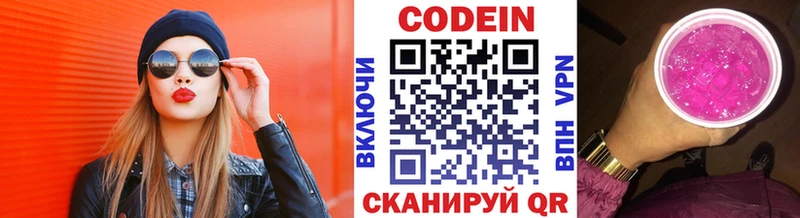 Кодеин напиток Lean (лин)  Радужный 