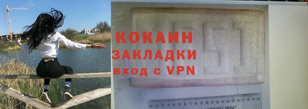 кокаин премиум Балахна