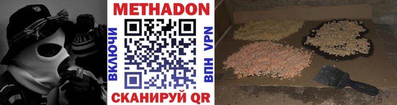 МЕТАДОН кристалл  Радужный 